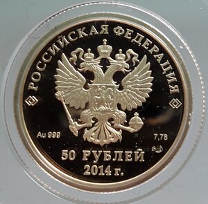 50 рублей. Сочи-2014.