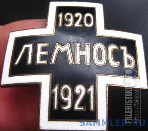 ЛЕМНОСЪ