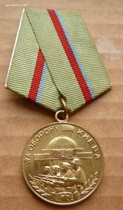 За Оборону Киева