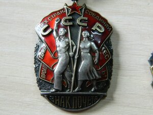 Трудовая слава 3ст 3шт. +Знак почета.