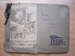 Конволют СВБ. 30-40 гг.