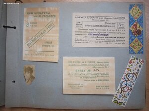 Конволют СВБ. 30-40 гг.