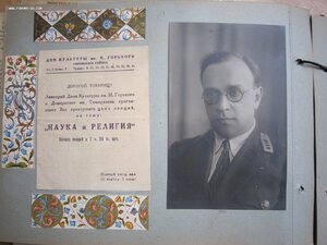 Конволют СВБ. 30-40 гг.