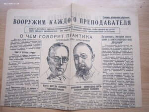Конволют СВБ. 30-40 гг.