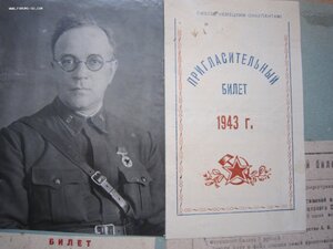 Конволют СВБ. 30-40 гг.