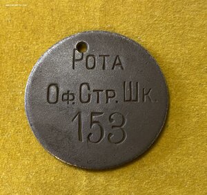 Личник___Офицерская Стрелковая Школа