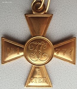 ГК четырёх степеней в золоте и серебре