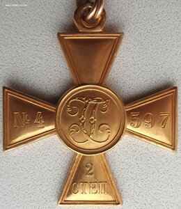 ГК четырёх степеней в золоте и серебре