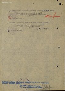 Красное Знамя № 124.900 на командира батареи СУ-76