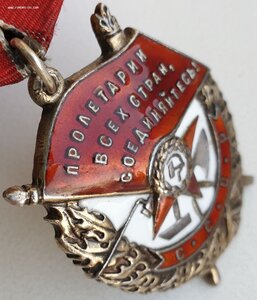 Красное Знамя № 124.900 на командира батареи СУ-76