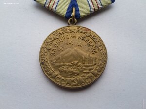За оборону Кавказа паяное ухо