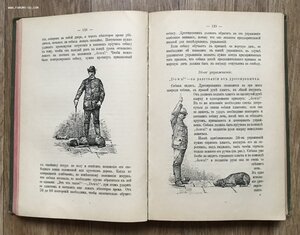 Оберлендер. Дрессировка и натаска подружейных собак. 1904