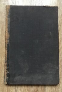 Шиман. Александр Первый. В переплете. 1909 год.