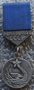 Чемпионат СССР, ММД, 1984г., подписной