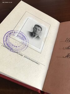 "За трудовое отличие" с уд-нием
