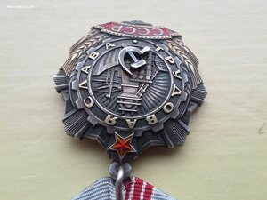 Трудовая слава 26805 клепка