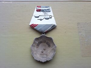 Трудовая слава 26805 клепка