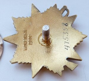 ОВ 1 степени № 475 тыс (Отличный Сохран!)