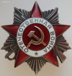 ОВ 2ст. № 69.782 Новгородско-Лужская наступательная операция