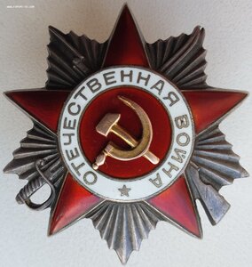 ОВ 2ст. № 69.782 Новгородско-Лужская наступательная операция