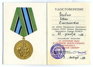 УМ " Нефтегаз " 1989г.