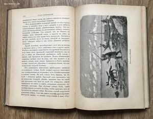 Мореплаватели арктические и кругосветные. Изд.Девриена. 1898