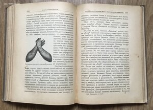 Мореплаватели арктические и кругосветные. Изд.Девриена. 1898
