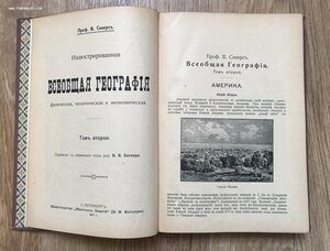 Сиверс. Всеобщая география. Том 2 Америка. Изд. Битнера 1911