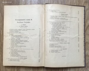 Сиверс. Всеобщая география. Том 2 Америка. Изд. Битнера 1911