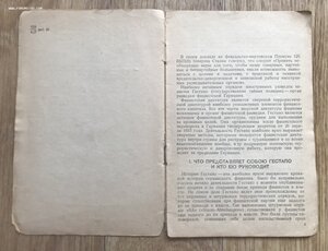 Абузов. Гестапо. Соцэкгиз, 1937.