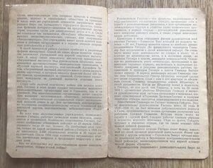 Абузов. Гестапо. Соцэкгиз, 1937.