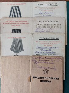 3 УМ и Временое удостоверение на партизана !!