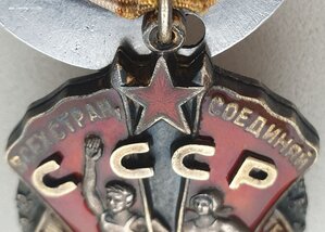 Знак Почёта № 130.585 отличный