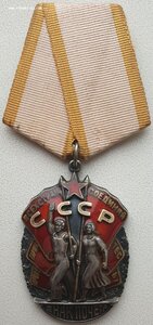 Знак Почёта № 130.585 отличный