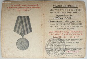 Красная ЗПГ из НКВД