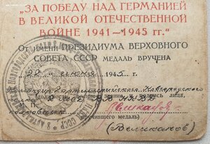 Красная ЗПГ из НКВД