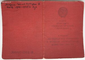 Красная ЗПГ из НКВД