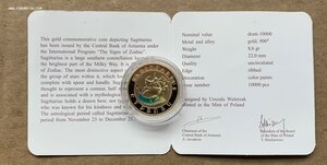 10000 Драм Стрелец , сертификат, золото 900!