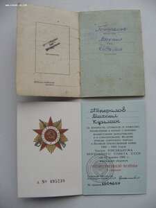 Комплект на Генералова. (ОЛ, БКЗ, 2КЗ, ОВ1ст., ЗБЗ)