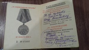 Комплект ст. Сержанта  ОВ 2 подвес, Б.З. Квадро. КЗ, Слава 3