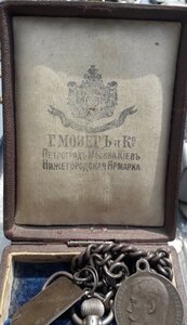 За Храбрость +Серебряные наградные часы+жетон