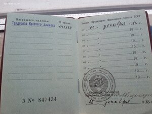 ТКЗ 1033989 с доком люкс