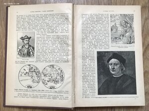 Эккерт. Всеобщая география. Том 1. Издание Битнера. 1911