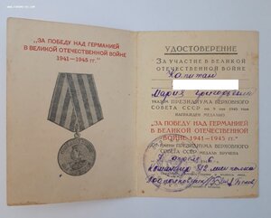 Сталинград,Ветеран 62А,Германия,Благодарность