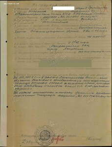 За Боевые Заслуги № 458244