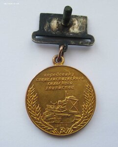 ВСХВ, малая золотая № 618 +