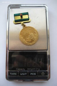 ВСХВ, малая золотая № 618 +