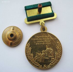 ВСХВ, малая золотая № 618 +