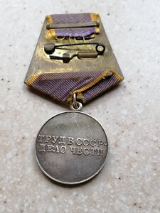 Медаль "За трудовое отличие" 2