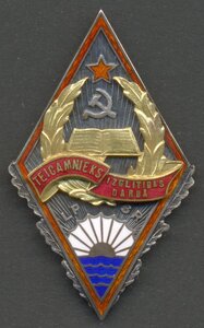 Отличник просвещения Латвийской ССР, 1 тип 1944-1946 гг.